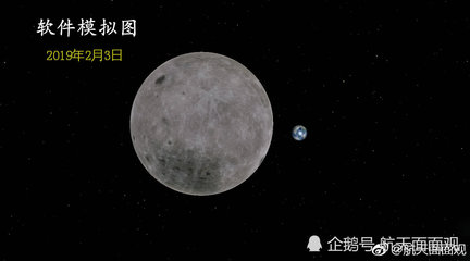 嫦娥四号落区命名天河基地 探索月背的崭新里程碑